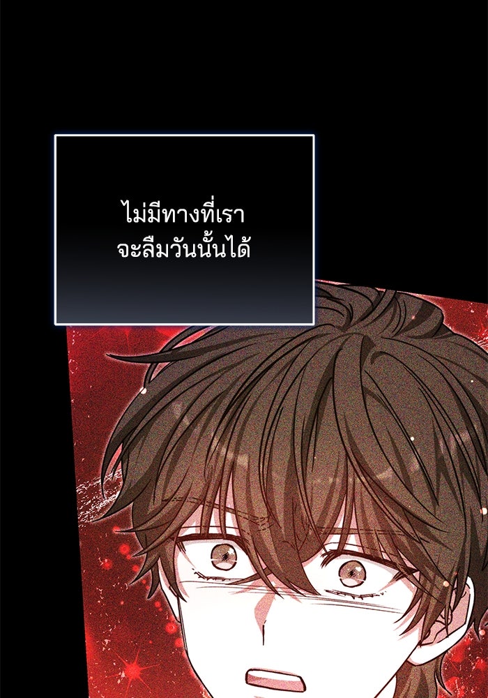 เจ้าสาวอัคนีดำ - หน้า 4