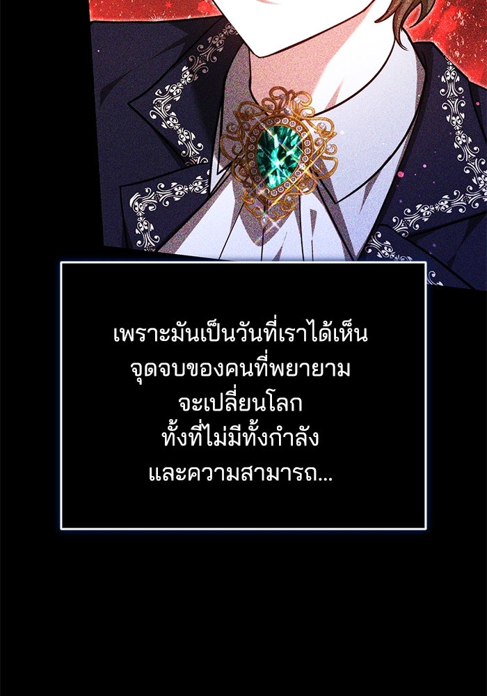 เจ้าสาวอัคนีดำ - หน้า 5