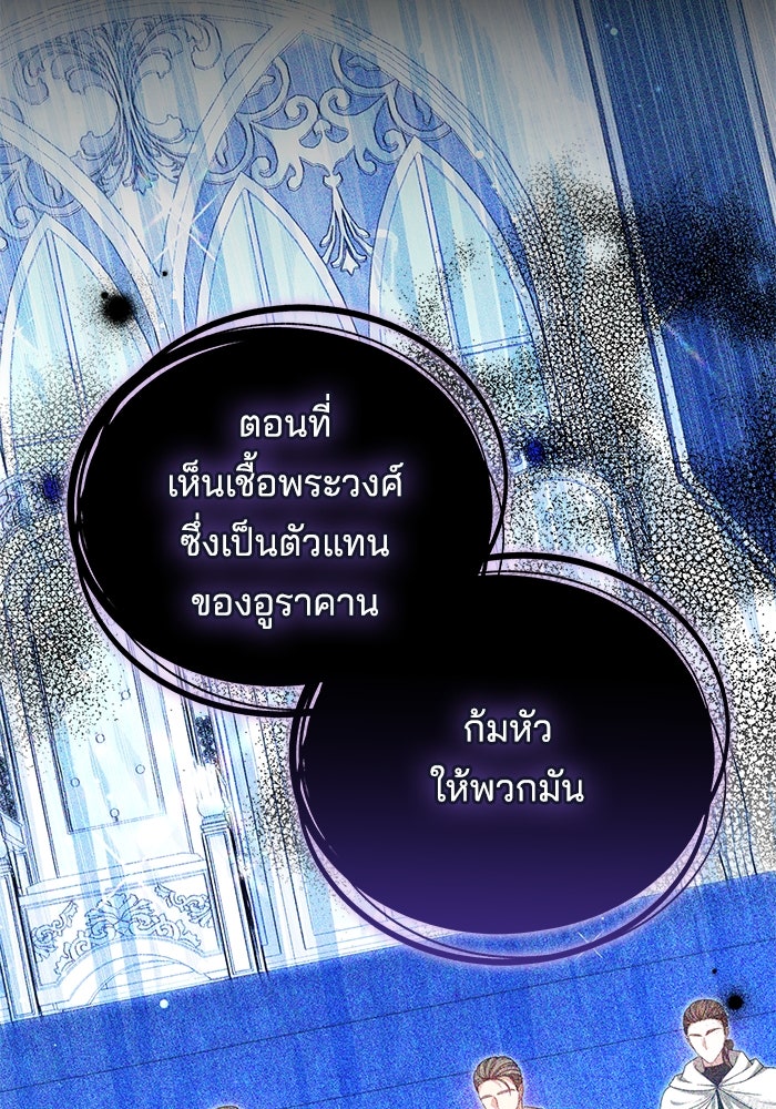 เจ้าสาวอัคนีดำ - หน้า 71