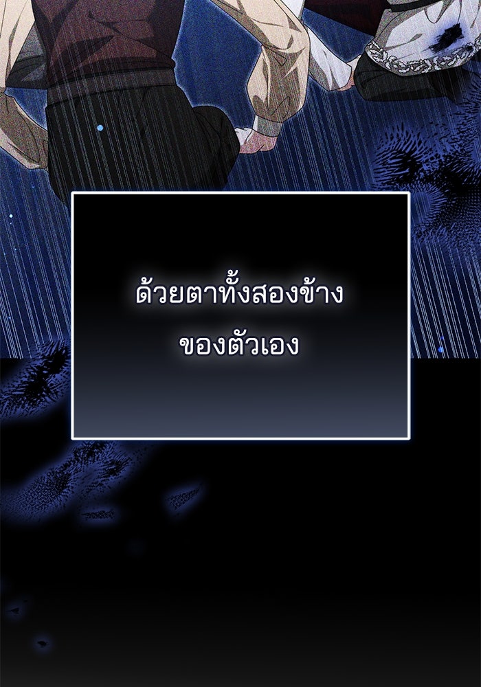 เจ้าสาวอัคนีดำ - หน้า 8