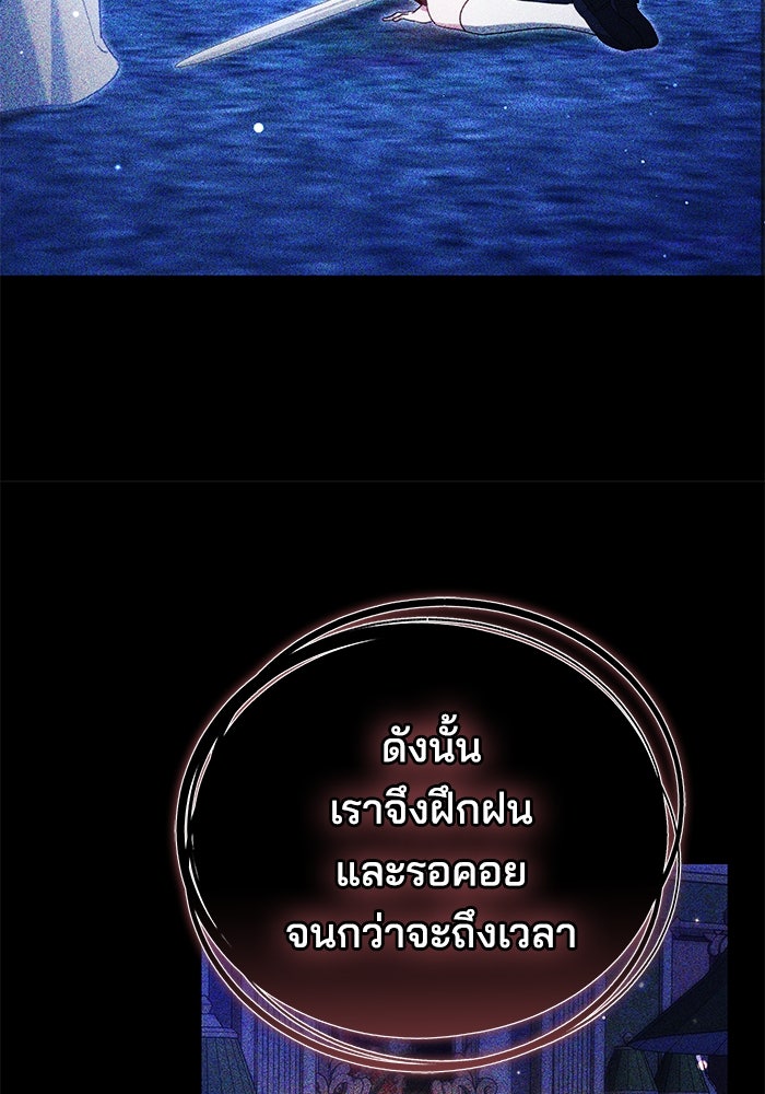 เจ้าสาวอัคนีดำ - หน้า 83