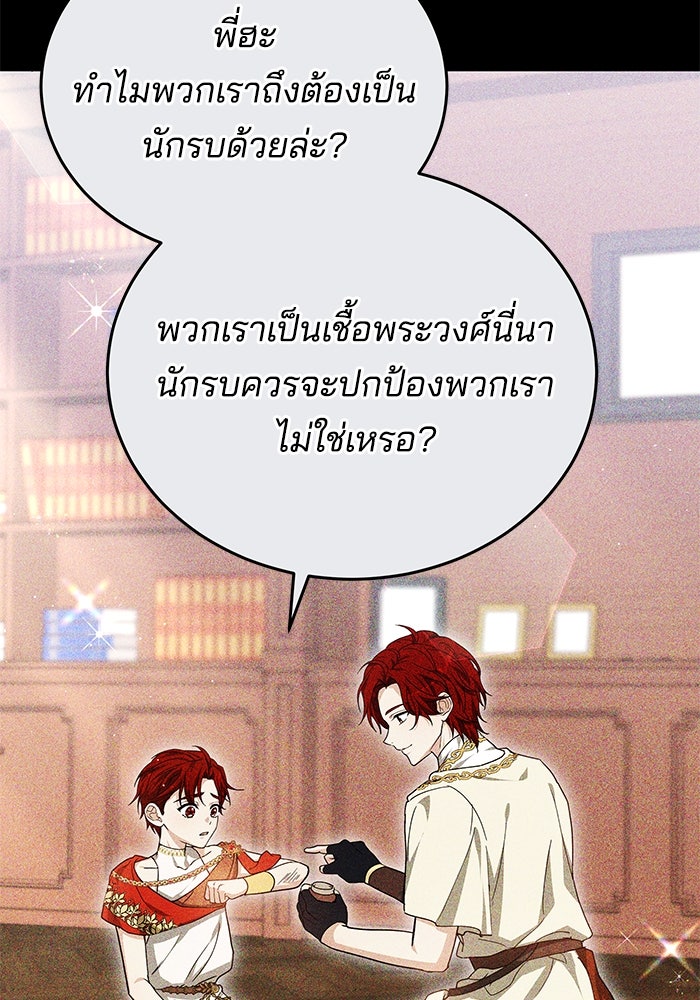 เจ้าสาวอัคนีดำ - หน้า 3