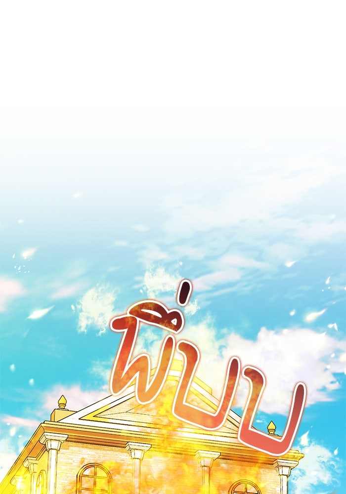 เจ้าสาวอัคนีดำ - หน้า 1