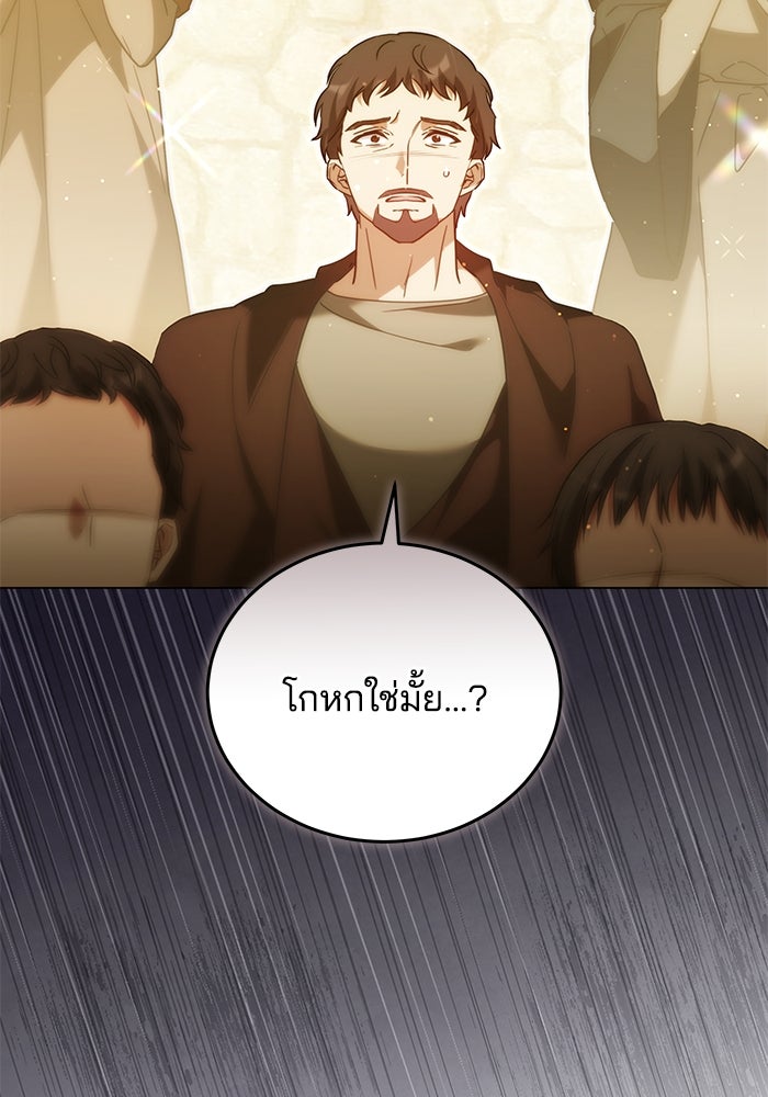 เจ้าสาวอัคนีดำ - หน้า 124