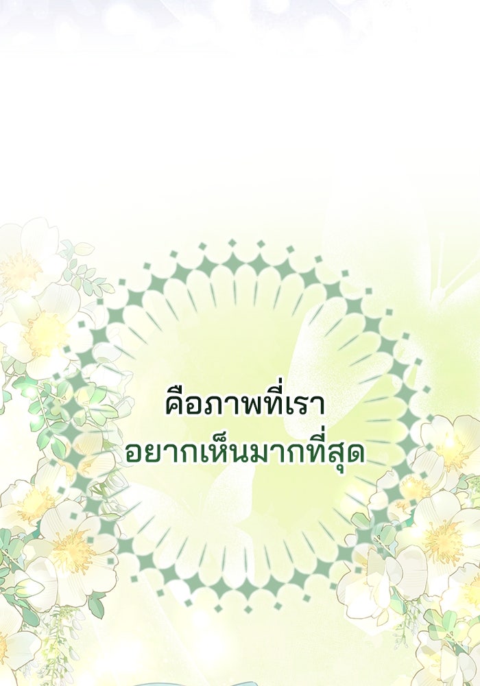 เจ้าสาวอัคนีดำ - หน้า 28