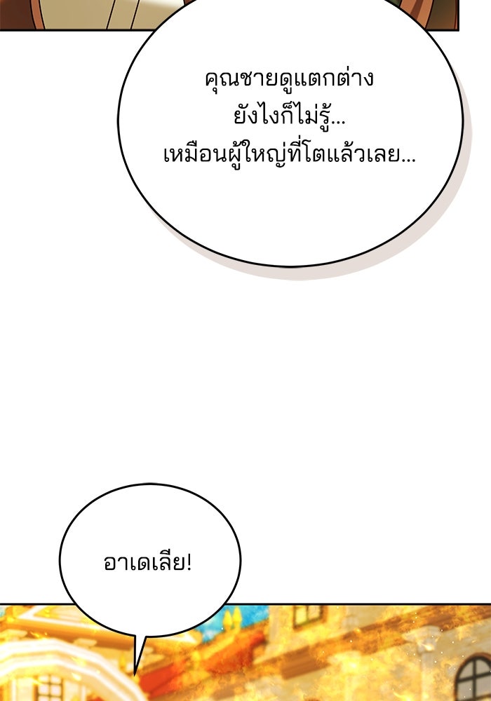 เจ้าสาวอัคนีดำ - หน้า 32