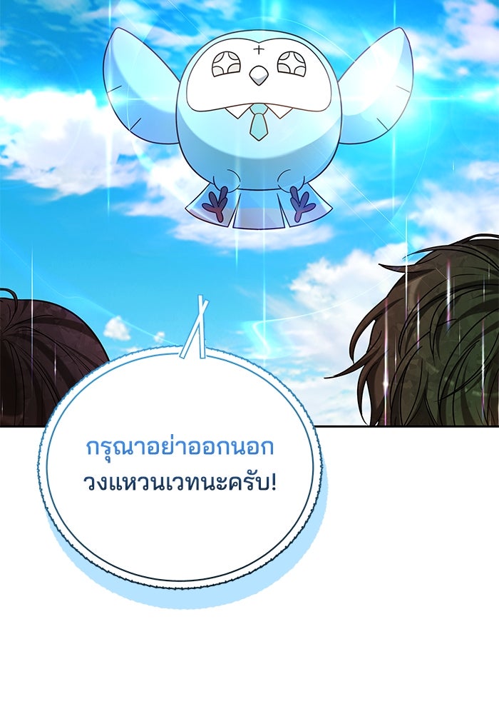 เจ้าสาวอัคนีดำ - หน้า 37