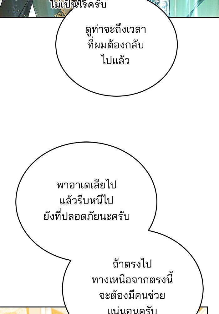 เจ้าสาวอัคนีดำ - หน้า 39