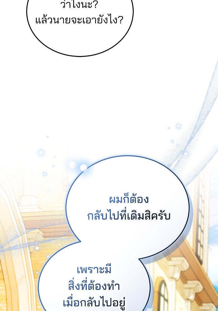 เจ้าสาวอัคนีดำ - หน้า 41