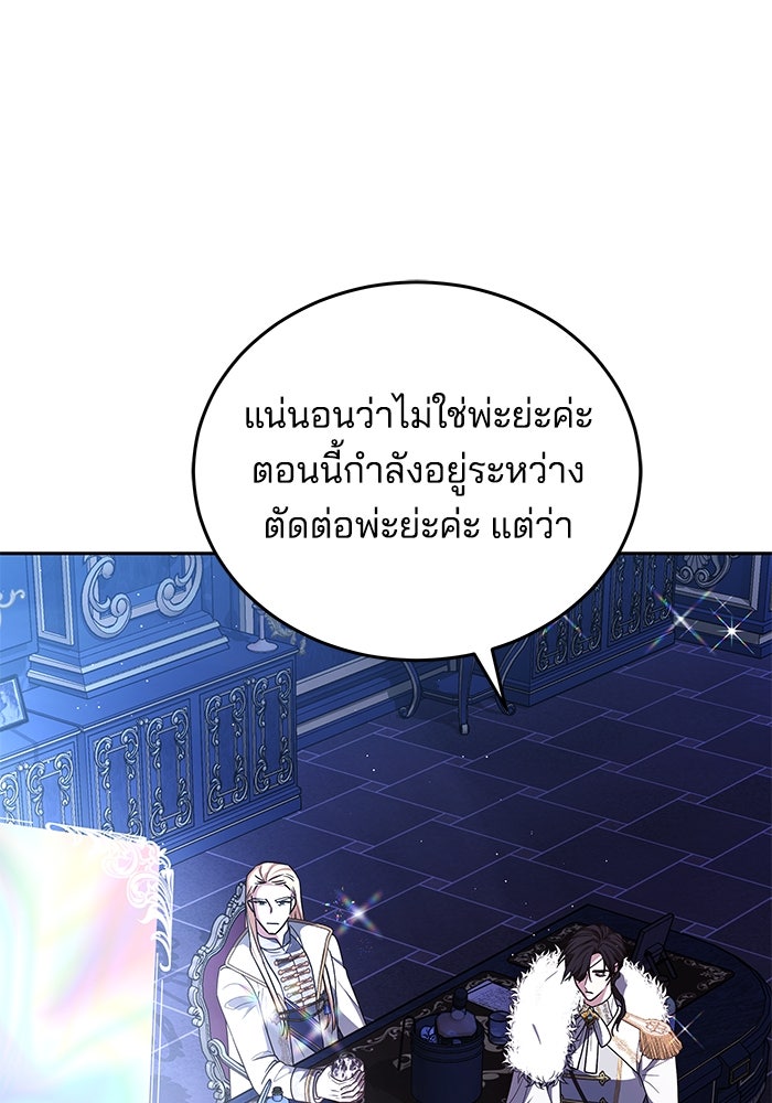 เจ้าสาวอัคนีดำ - หน้า 69
