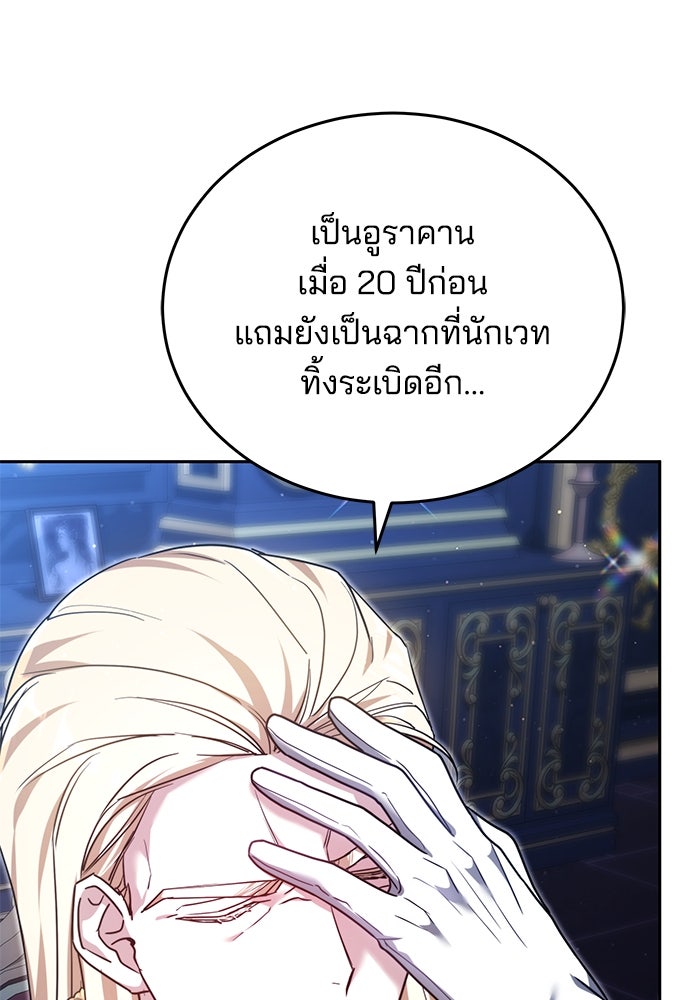 เจ้าสาวอัคนีดำ - หน้า 71