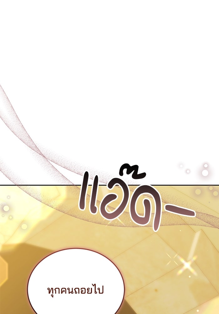 เจ้าสาวอัคนีดำ - หน้า 17