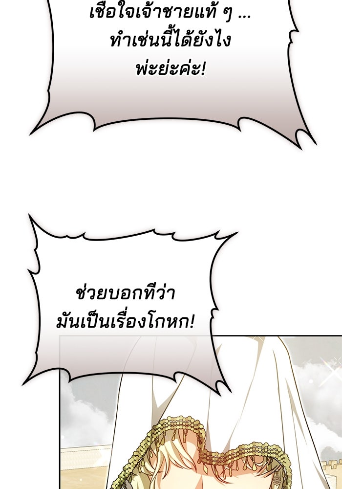 เจ้าสาวอัคนีดำ - หน้า 3