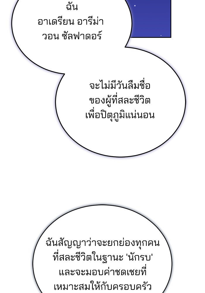เจ้าสาวอัคนีดำ - หน้า 46