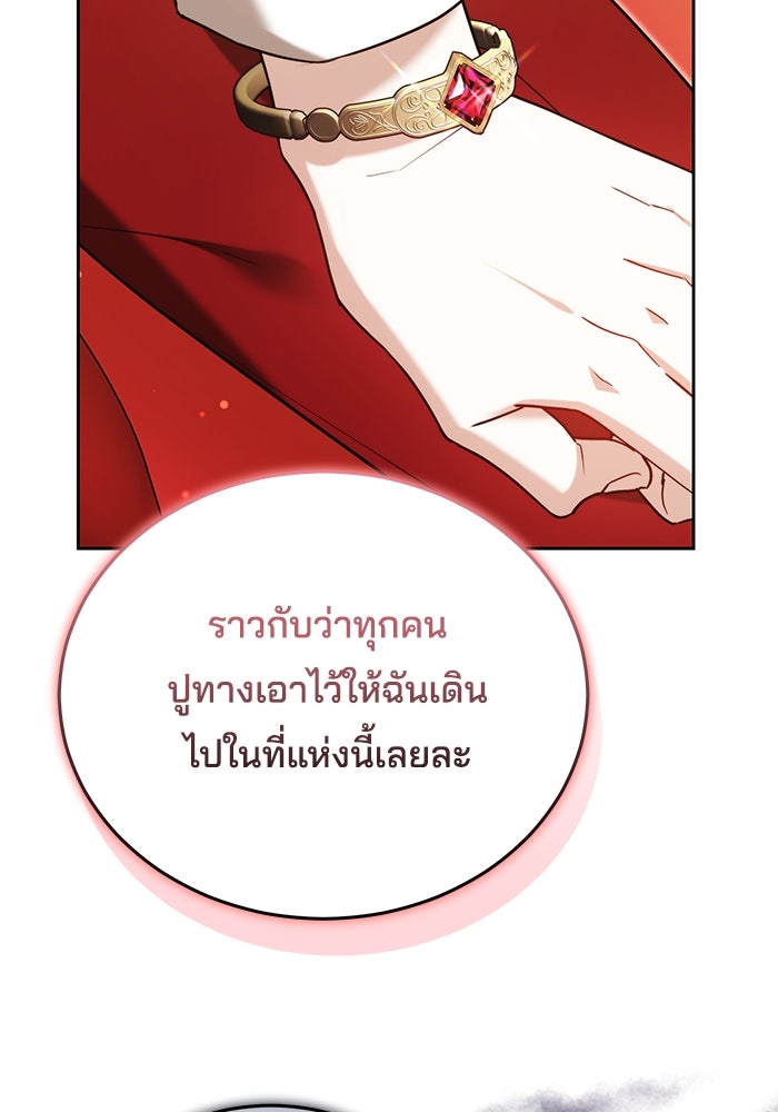 เจ้าสาวอัคนีดำ - หน้า 135