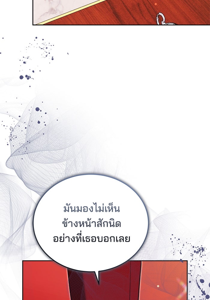 เจ้าสาวอัคนีดำ - หน้า 139