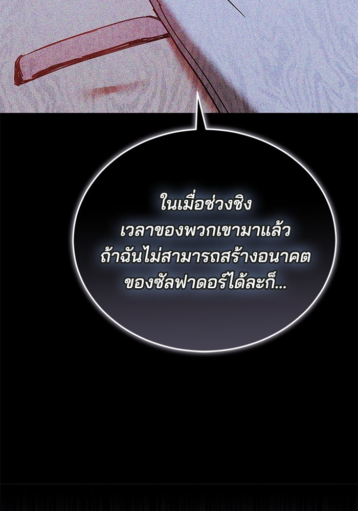 เจ้าสาวอัคนีดำ - หน้า 15