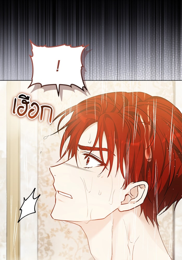 เจ้าสาวอัคนีดำ - หน้า 16