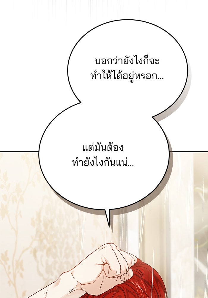 เจ้าสาวอัคนีดำ - หน้า 20