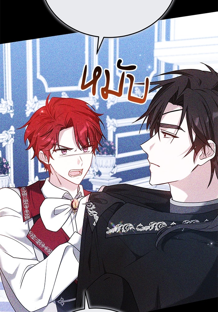 เจ้าสาวอัคนีดำ - หน้า 36