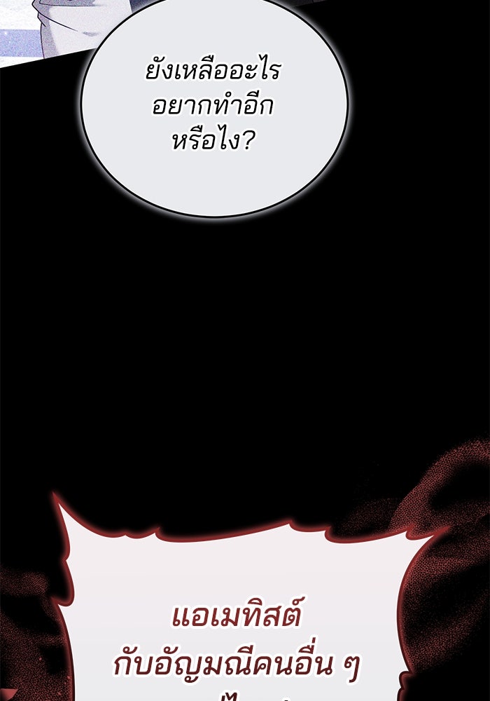 เจ้าสาวอัคนีดำ - หน้า 37