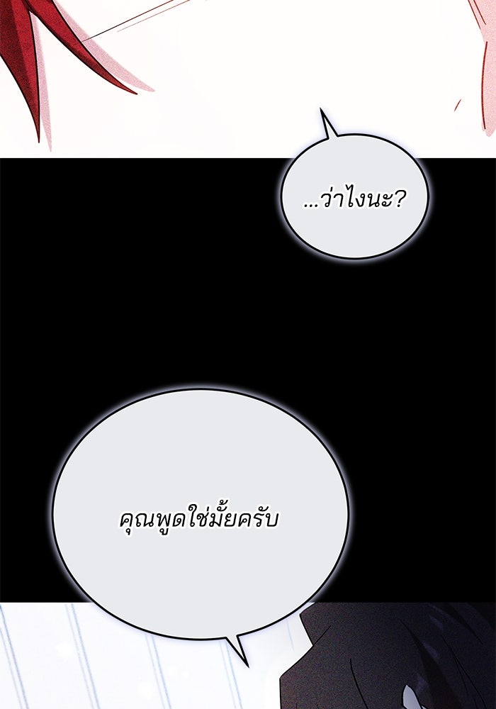 เจ้าสาวอัคนีดำ - หน้า 56