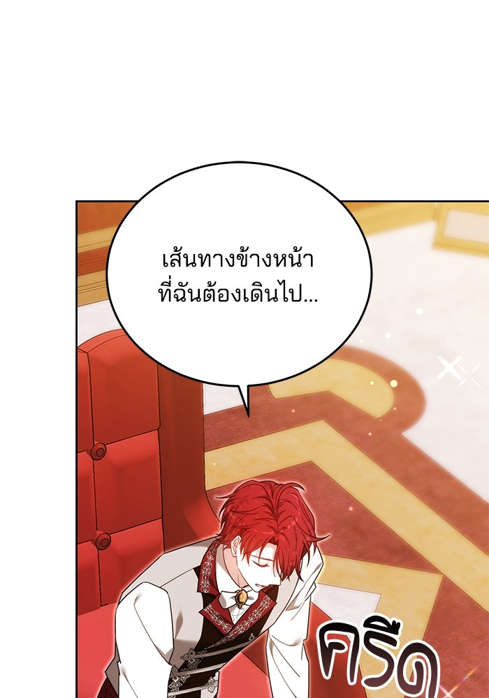 เจ้าสาวอัคนีดำ - หน้า 1