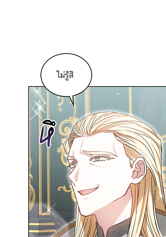 เจ้าสาวอัคนีดำ - หน้า 102