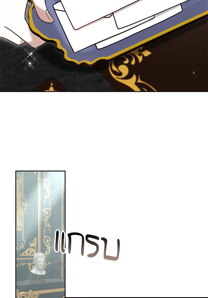 เจ้าสาวอัคนีดำ - หน้า 116