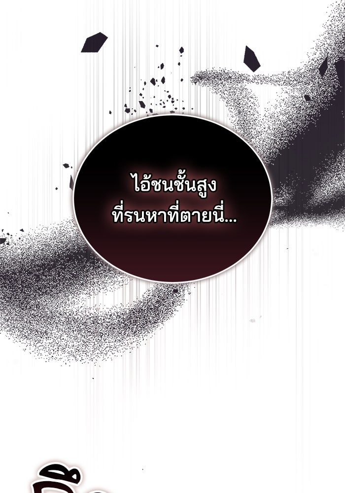 เจ้าสาวอัคนีดำ - หน้า 128