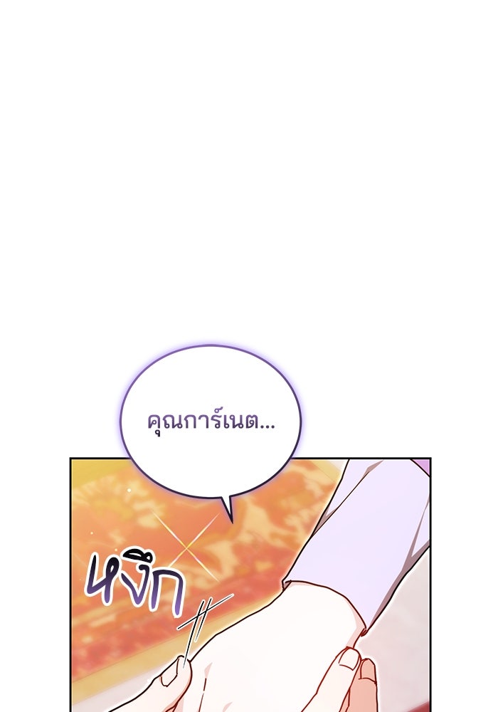เจ้าสาวอัคนีดำ - หน้า 14