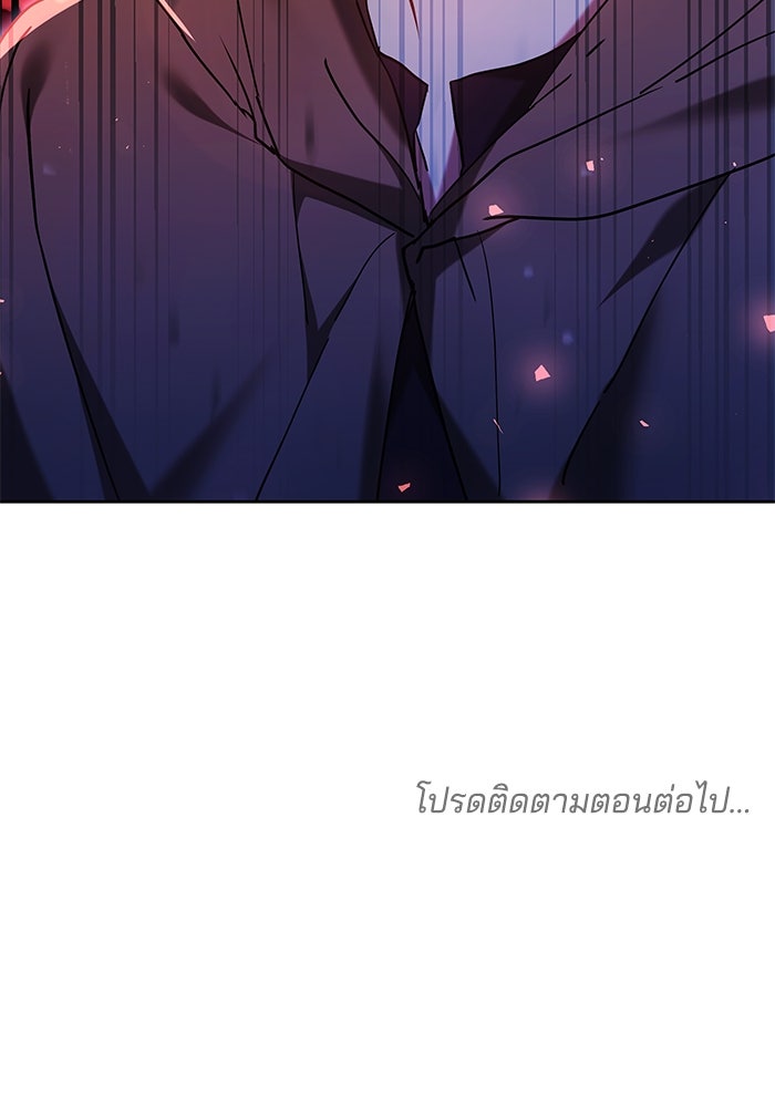 เจ้าสาวอัคนีดำ - หน้า 147