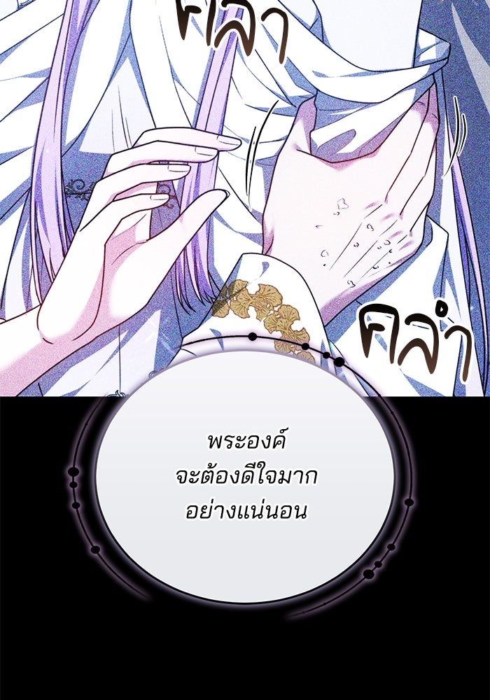 เจ้าสาวอัคนีดำ - หน้า 23