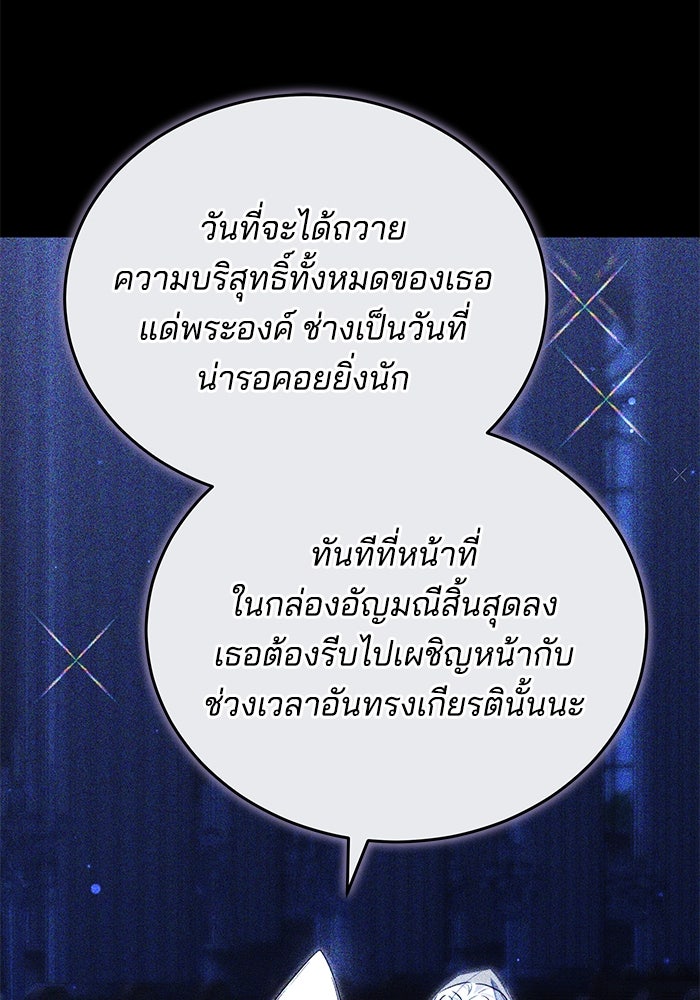 เจ้าสาวอัคนีดำ - หน้า 24