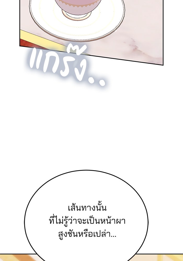เจ้าสาวอัคนีดำ - หน้า 4