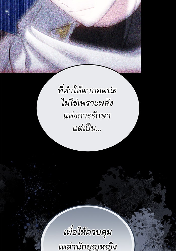 เจ้าสาวอัคนีดำ - หน้า 41