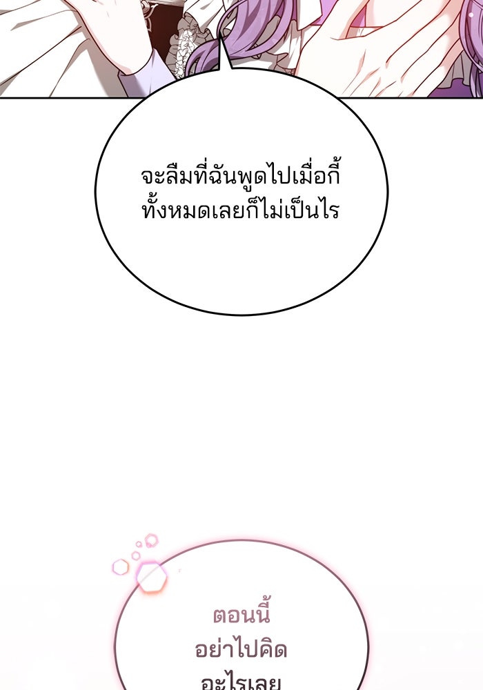 เจ้าสาวอัคนีดำ - หน้า 52