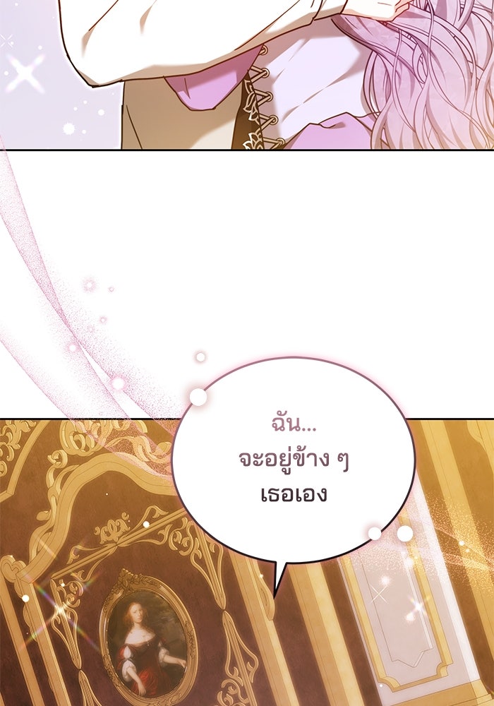 เจ้าสาวอัคนีดำ - หน้า 54
