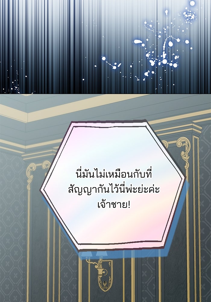 เจ้าสาวอัคนีดำ - หน้า 64