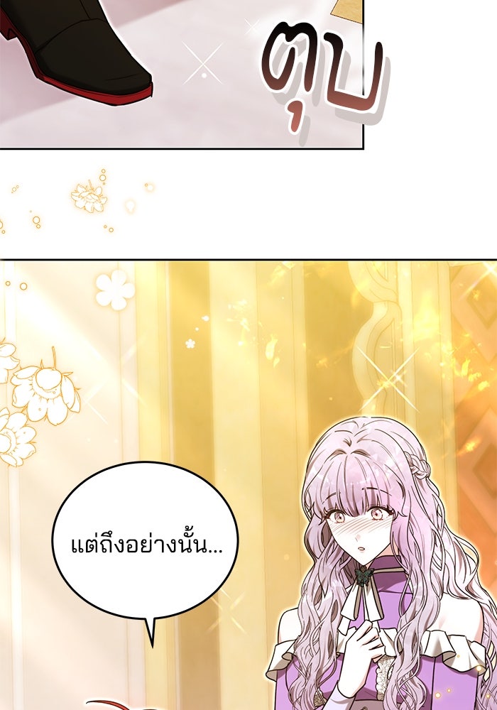 เจ้าสาวอัคนีดำ - หน้า 7