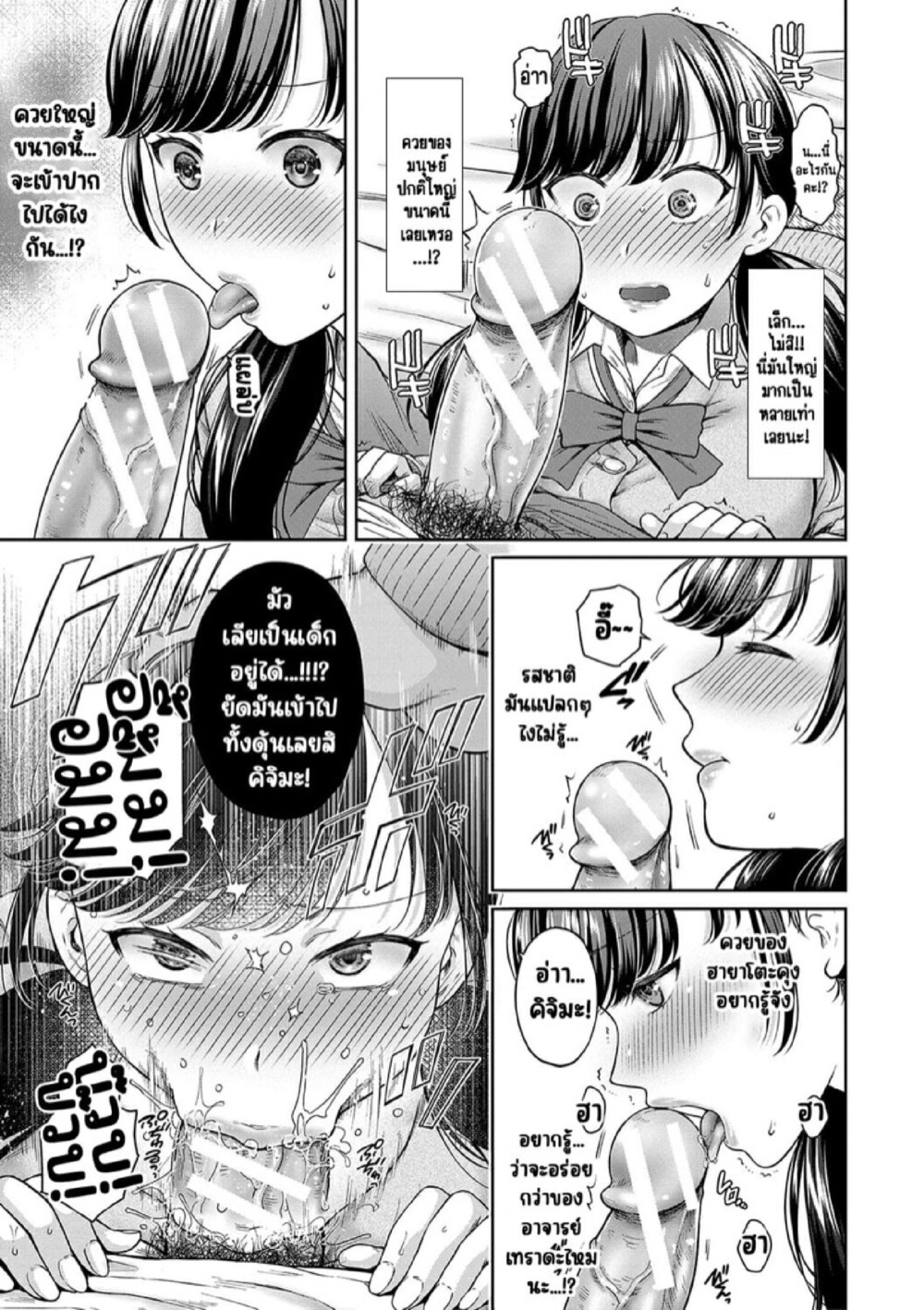 สองแม่ลูกที่ลุ่มหลงในการข่มขืน [Harusawa] Henyousuru Oyako Etsuraku ni Mezameru Saori, Yokubou ni Ochiru Nanami - หน้า 17