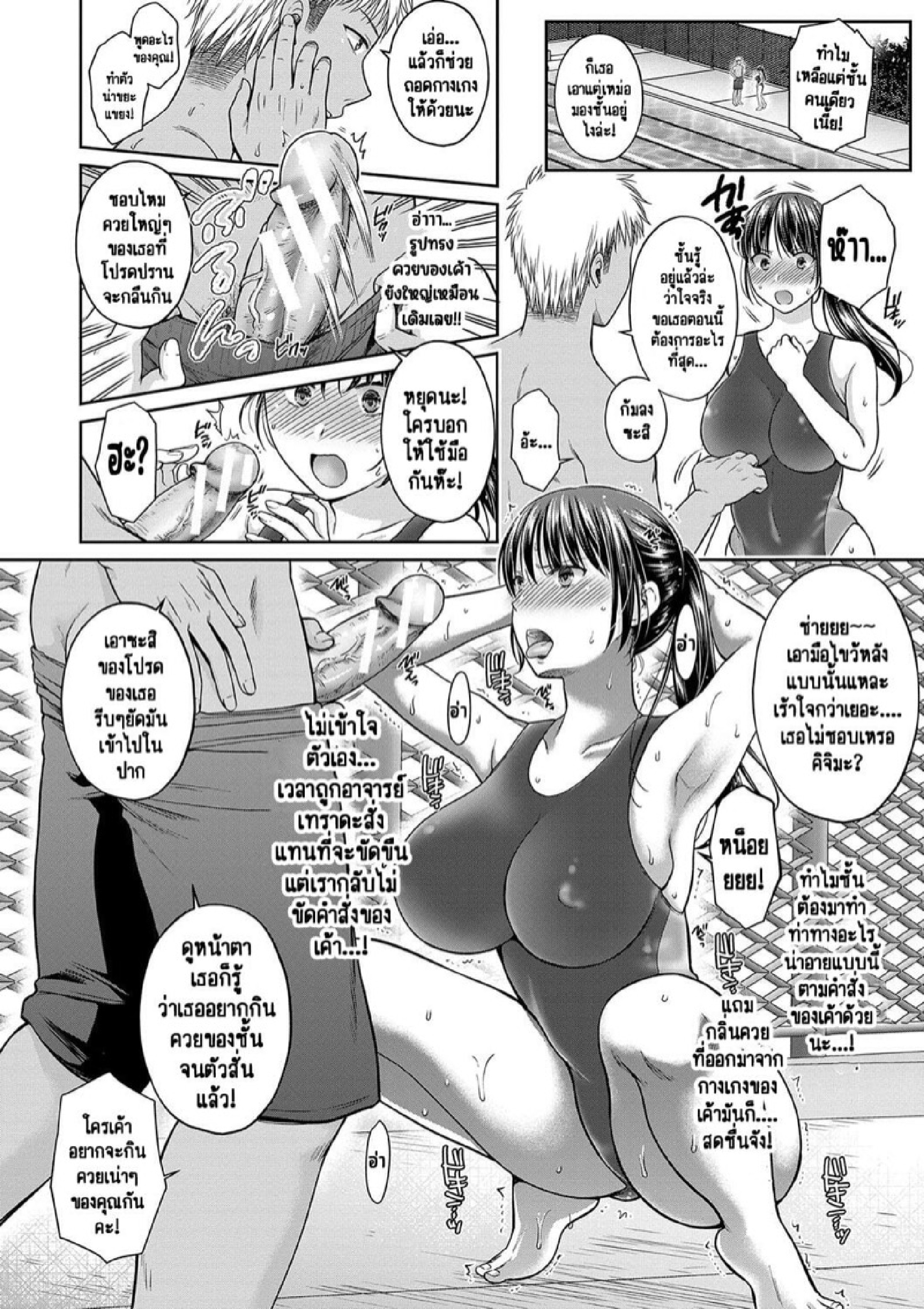 สองแม่ลูกที่ลุ่มหลงในการข่มขืน [Harusawa] Henyousuru Oyako Etsuraku ni Mezameru Saori, Yokubou ni Ochiru Nanami - หน้า 8