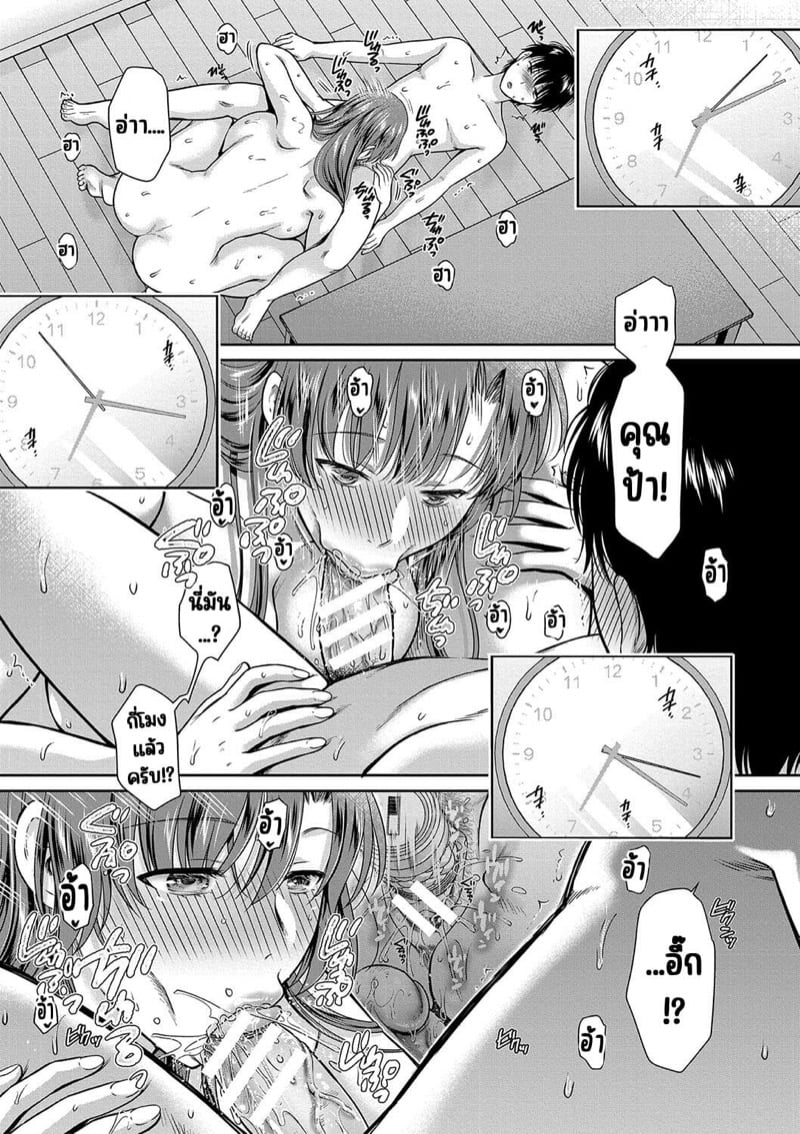 สองแม่ลูกที่ลุ่มหลงในการข่มขืน [Harusawa] Henyousuru Oyako Etsuraku ni Mezameru Saori, Yokubou ni Ochiru Nanami - หน้า 9