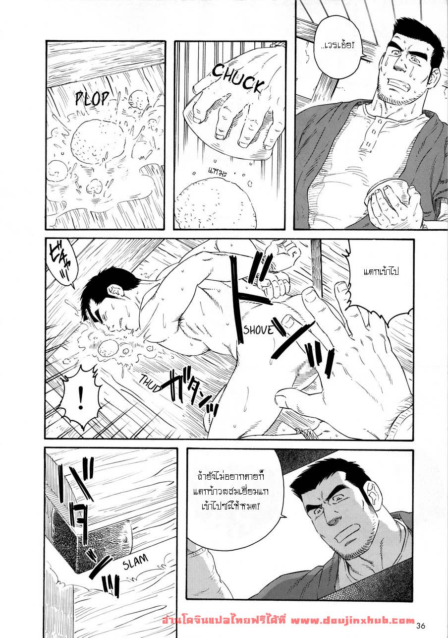 หีบ พ่อเลี้ยง และตัวผม [Tagame] What’s inside the chest - หน้า 10