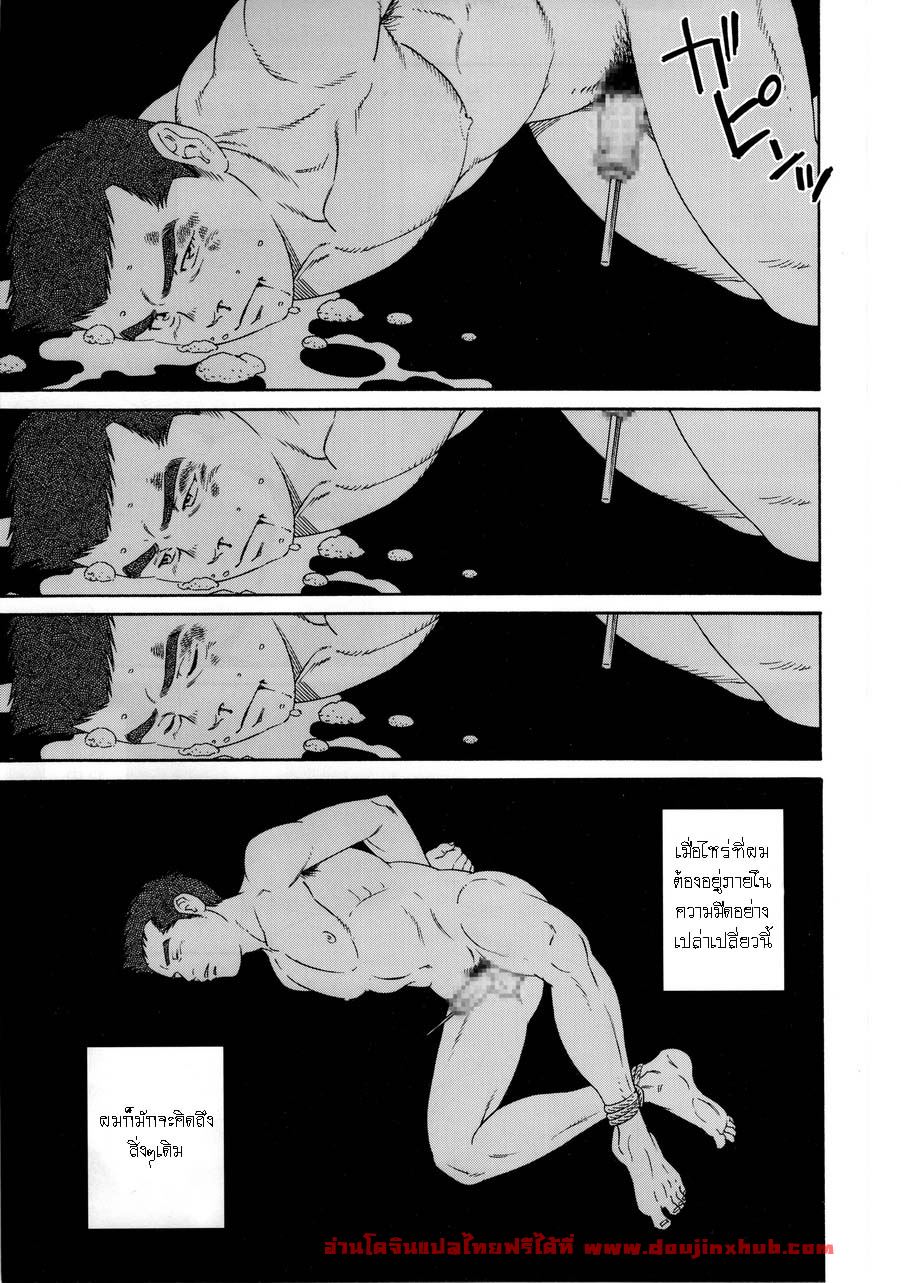 หีบ พ่อเลี้ยง และตัวผม [Tagame] What’s inside the chest - หน้า 11