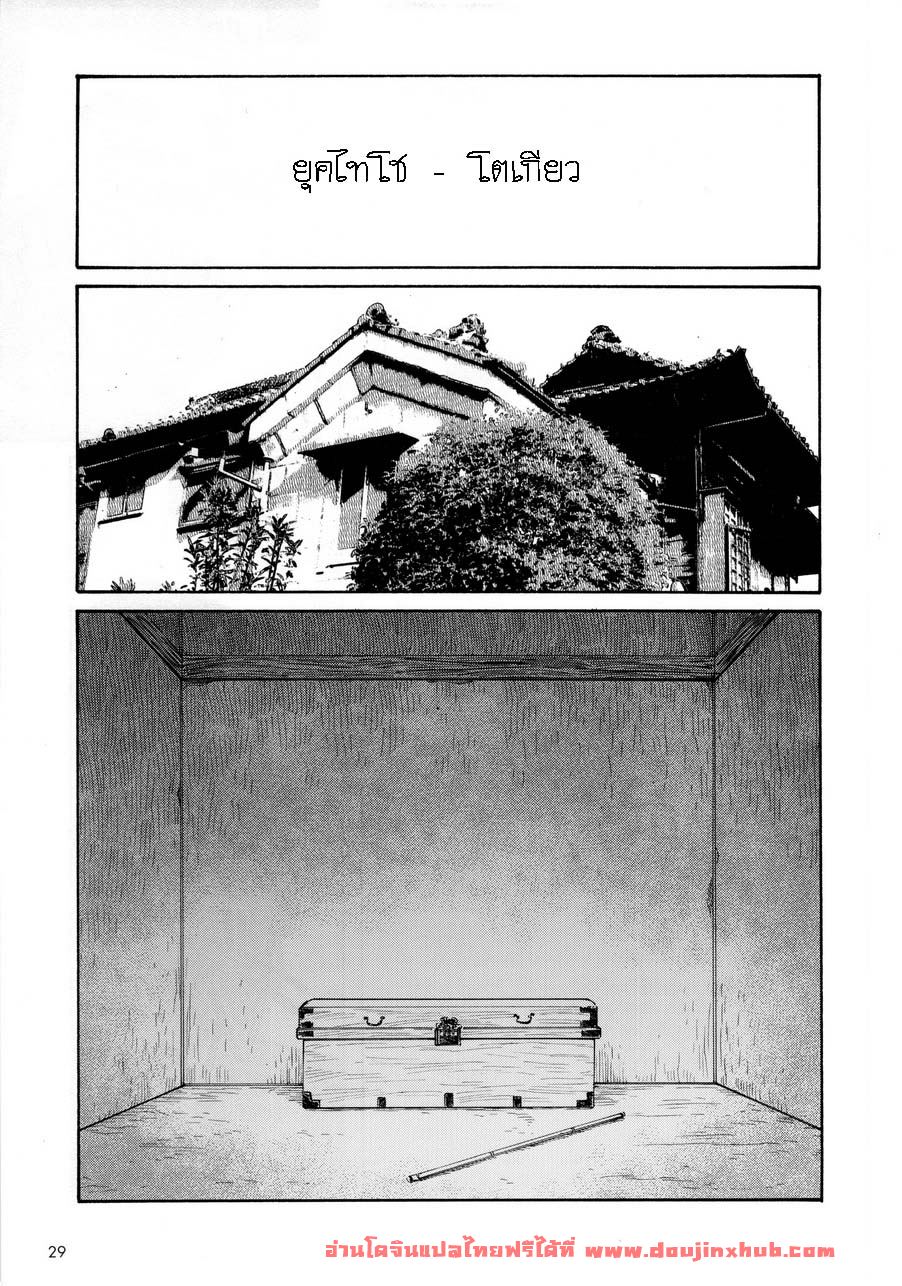 หีบ พ่อเลี้ยง และตัวผม [Tagame] What’s inside the chest - หน้า 3