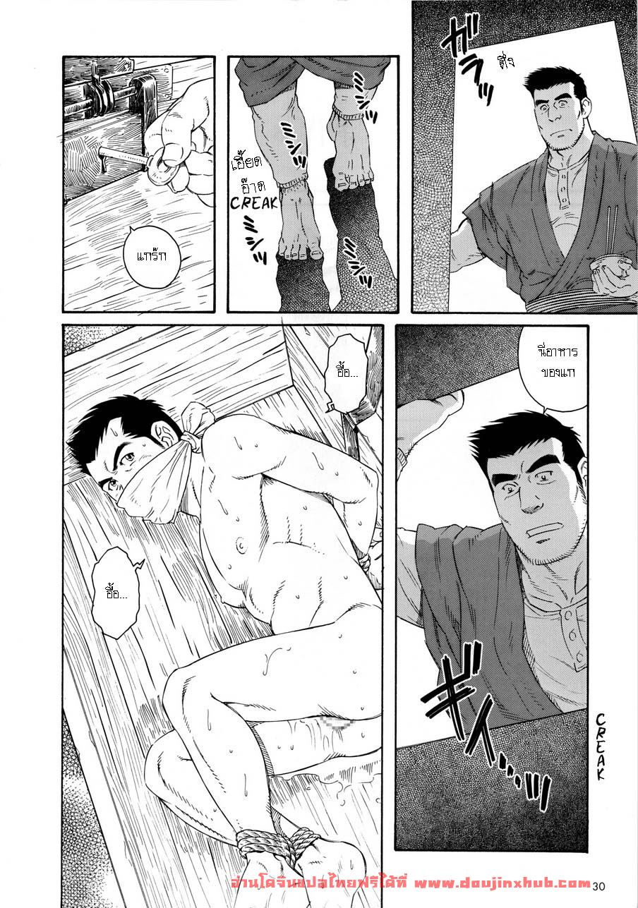 หีบ พ่อเลี้ยง และตัวผม [Tagame] What’s inside the chest - หน้า 4