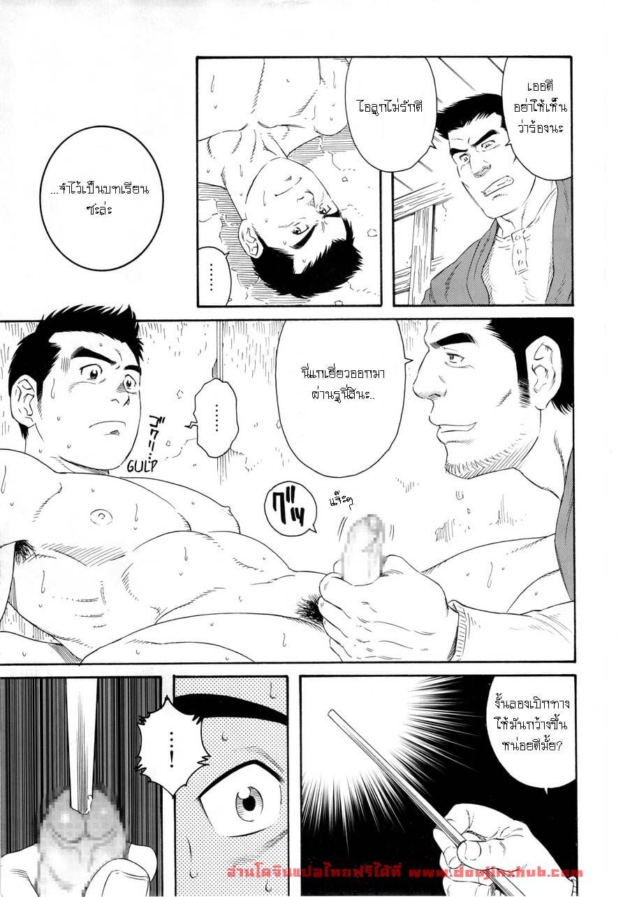 หีบ พ่อเลี้ยง และตัวผม [Tagame] What’s inside the chest - หน้า 7