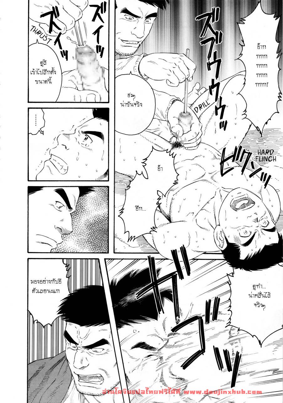 หีบ พ่อเลี้ยง และตัวผม [Tagame] What’s inside the chest - หน้า 8