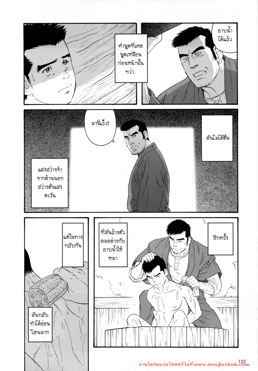 หีบ พ่อเลี้ยง และตัวผม [Tagame] What’s inside the chest - หน้า 2